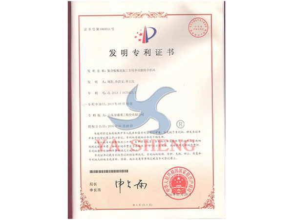 National Invention Patent